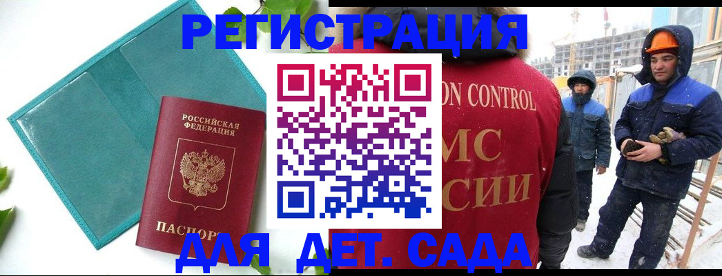 купить прописку в Юрьевце