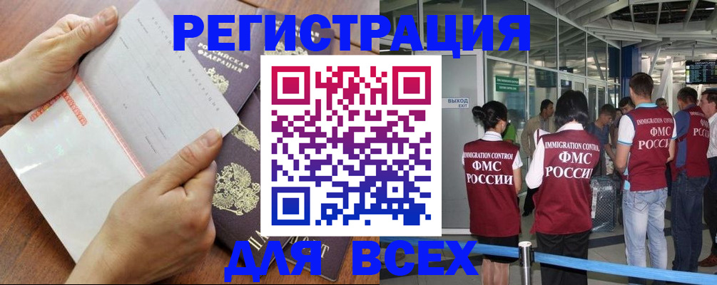 временная регистрация гарантия в Юрьевце