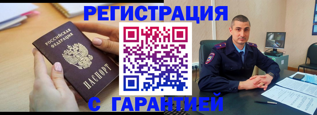 временная регистрация поиск в Юрьевце