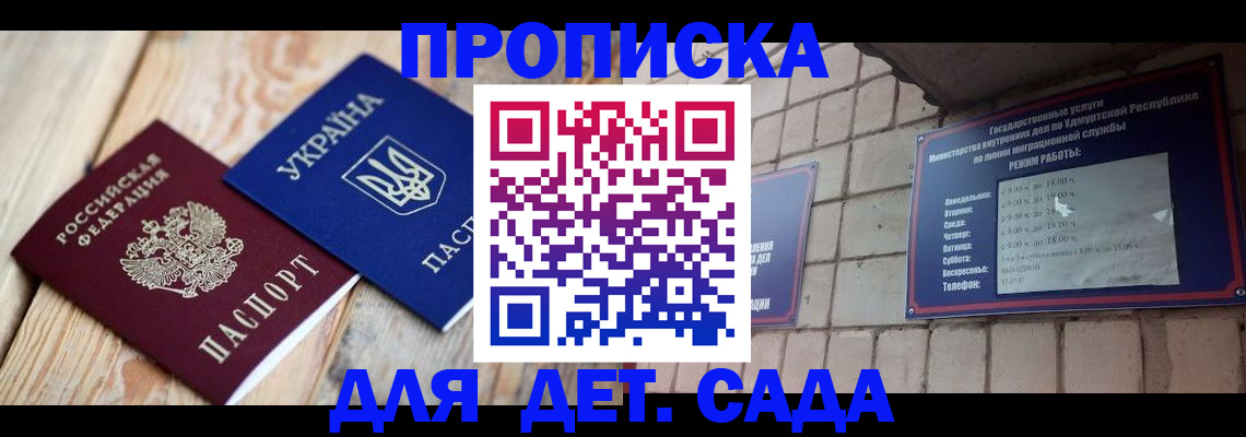 прописка паспорт в Юрьевце