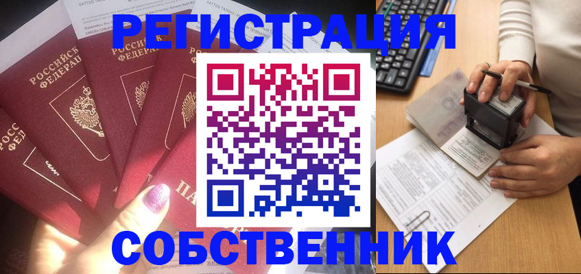 временная регистрация в Юрьевце