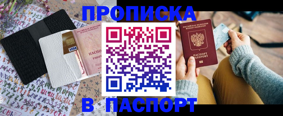временная прописка в Юрьевце